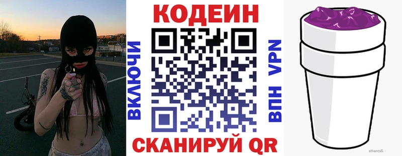 Купить где  Олёкминск  Кодеиновый сироп Lean напиток Lean (лин) 